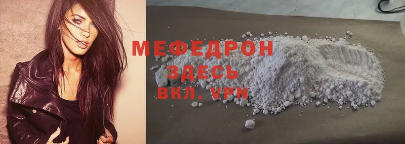 МЯУ-МЯУ mephedrone  магазин продажи   Елабуга 