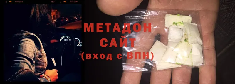 Метадон белоснежный  Елабуга 